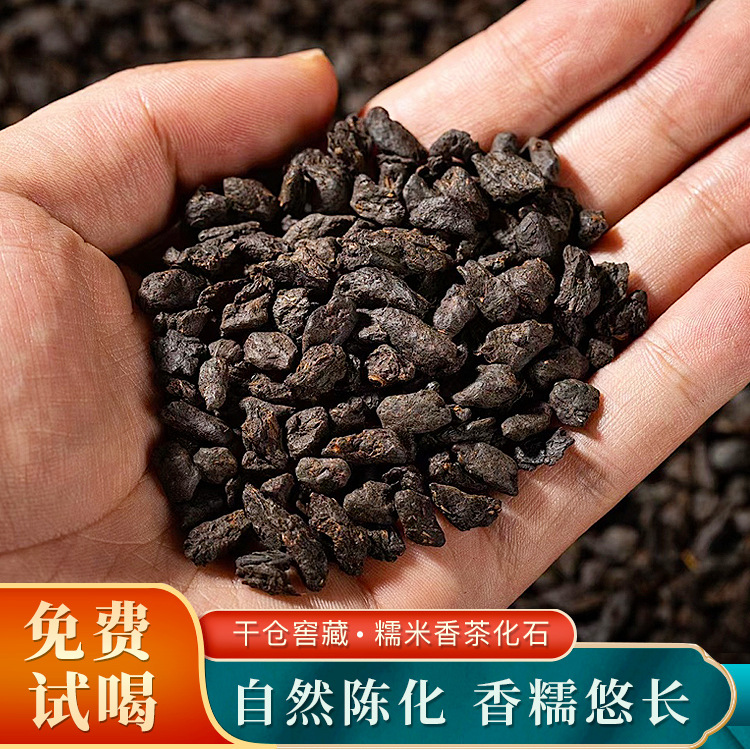 糯米香碎银子散装批发 云南古树普洱熟茶叶老茶头茶化石糯香散茶