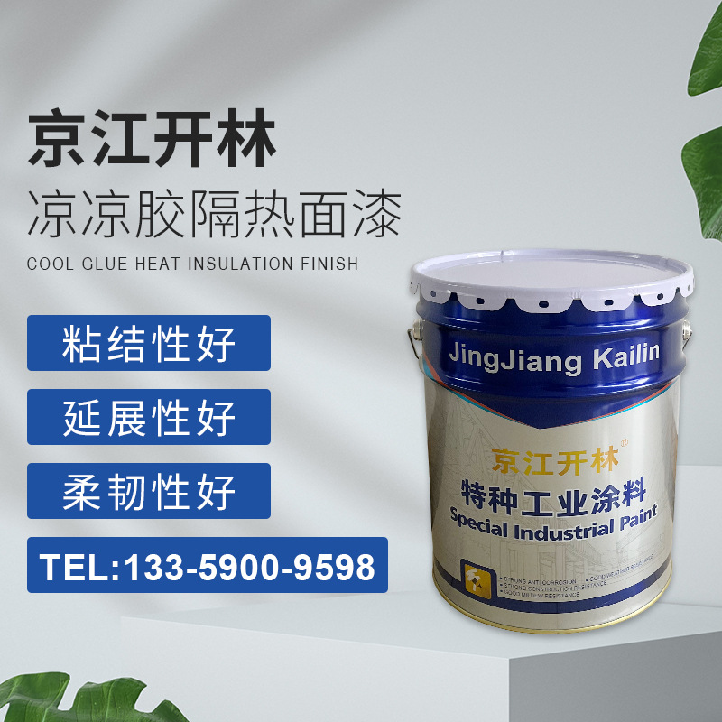 白色凉凉隔热面漆冰冰胶吸热涂料单组份自干隔热涂料