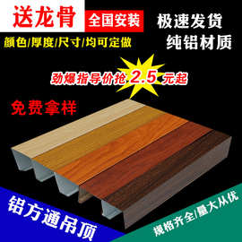 铝方通铝格栅天花幕墙铝方管装饰U型槽吊顶木纹方通装修工厂