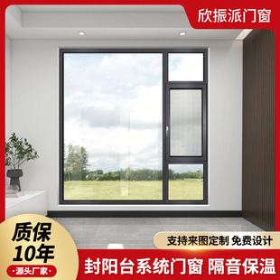 Factory direct supply sealing balcony floor security window sealing balcony system doors and windows casement window broken bridge aluminum alloy doors and windows