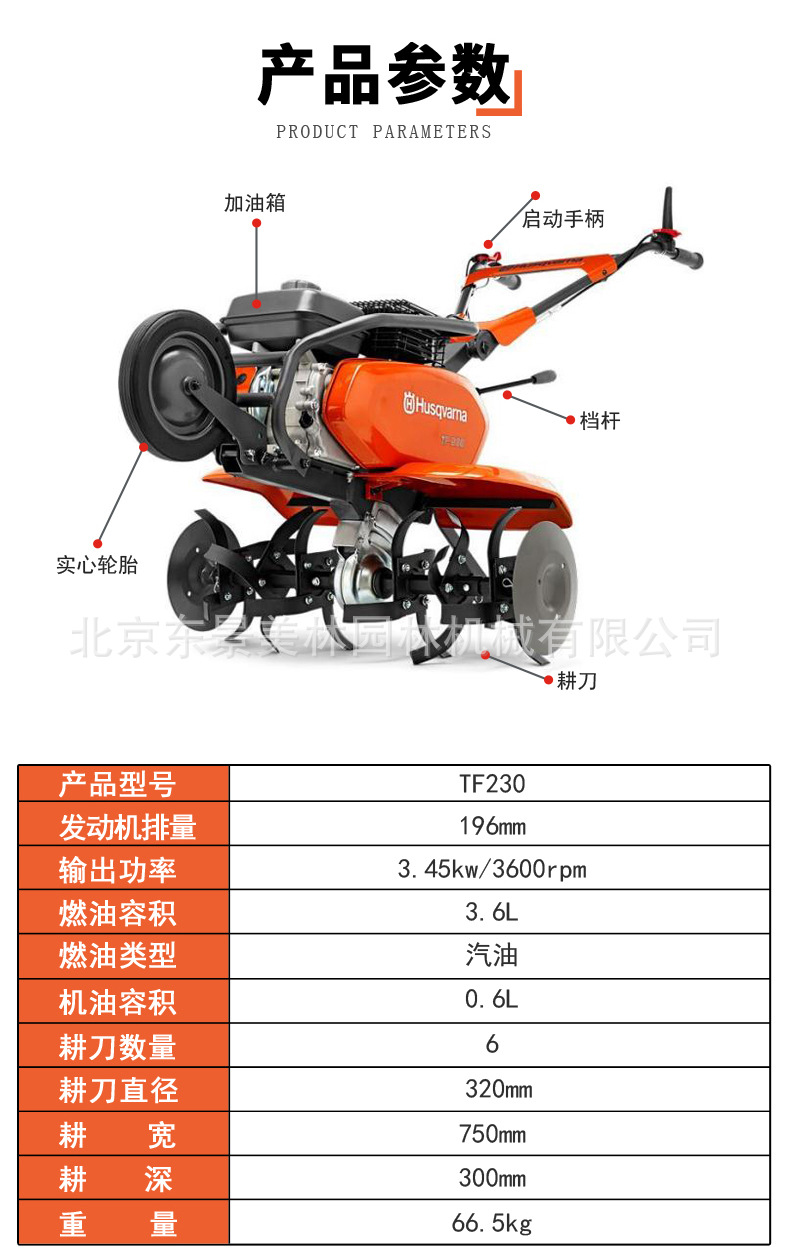 微耕机详情_02.jpg