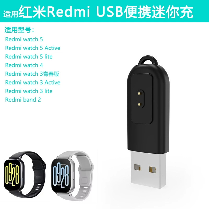 Suitable for Redmi watch 5/4 portable mini portable charger Redmi 5active charger 5lite charging cable