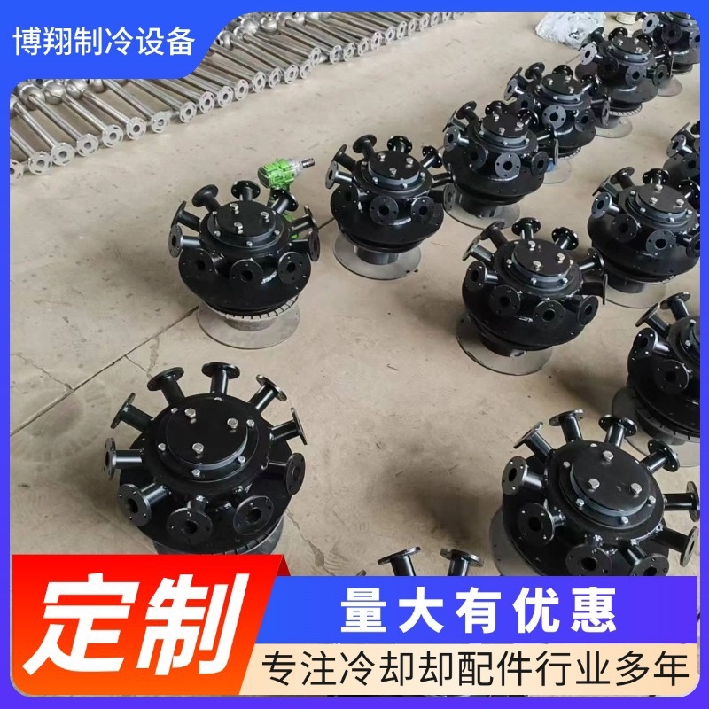 冷却塔喷头雾化降温效果好 固定式冷却塔喷头 冷却塔配件厂家