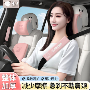 Aichewu Car Seat Belt Shoulder Protector Safety Belt Shoulder Protector Rice Soup Soft and Comfortable for All Seasons