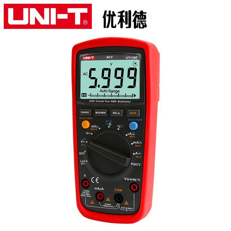 优利德UT139C数字万用表工业级数显表全自动电工万能表高精度电表