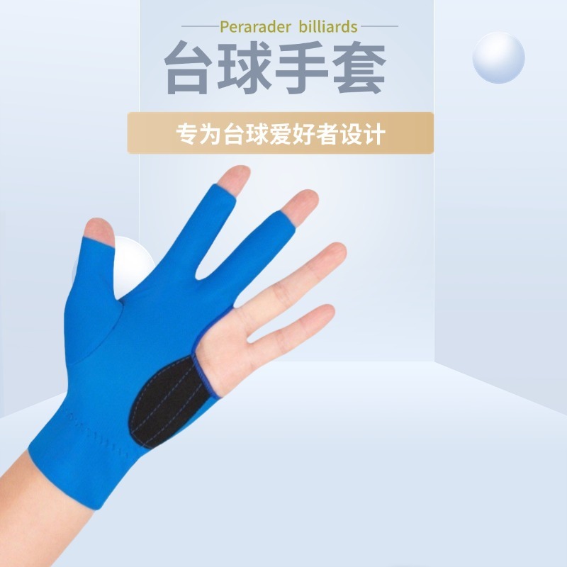 プロビリヤードグローブ、指なし三本指ビリヤードホール専用手袋、男女兼用左手用黒ビリヤード高弾性手袋|undefined