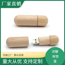 usb pen drivesu盘批发32gU盘车载U盘无损音乐16gU盘金属u盘旋转u