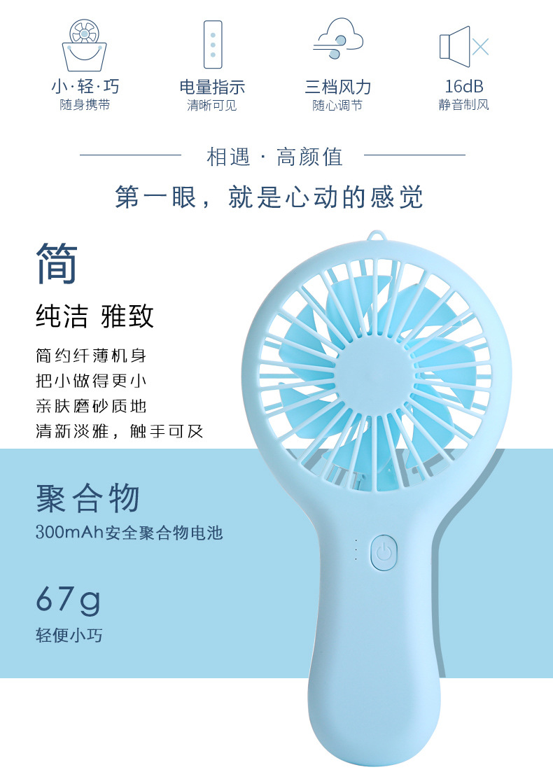 风扇_02-300毫安.jpg