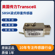����Transcell��������վ,ƽ̨��SBSK-25kg,SBSK-50kg���ش�����