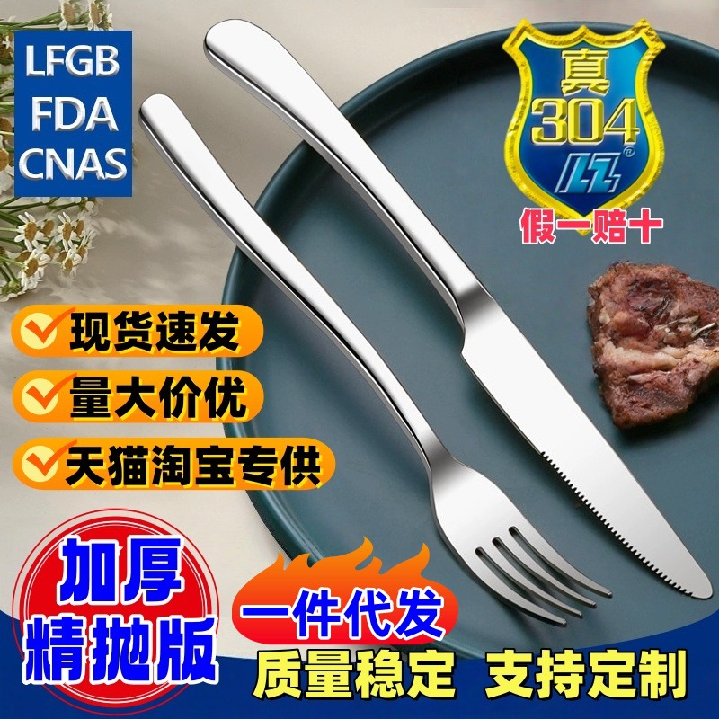 304不锈钢刀叉勺子咖啡勺水果叉亚玛逊刀叉套装酒店西餐具定制