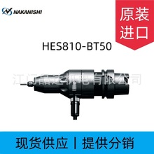 ����NAKANISHI�������SHES810-BT50�����^�ְ�C���S
