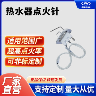 Water Heater Ignition Needle Electrode Needle, Genuine Manufacturer, Bulk Supply, Ample Stock, Large Quantity, Excellent Price, Stove Head