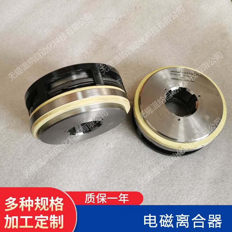 DLM0-2.5 DLM0-6.3 DLM0-16 DLM0-40电磁离合器
