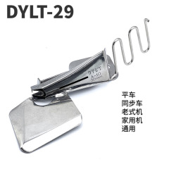 DYLT29ソフト布条平車包端器四つ折り二重包家庭用ミシン共通交換不要歯針板