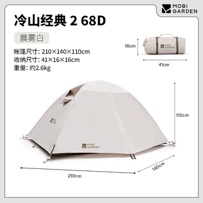 Mugaodi Lengshan Classic Series Outdoor Camping Tent Windproof and Waterproof All-Weather Professional Mountain Camping Gear (Avtomobil dam çadırları) - cold-mountain-classic-2-morning-mist-white-2-4