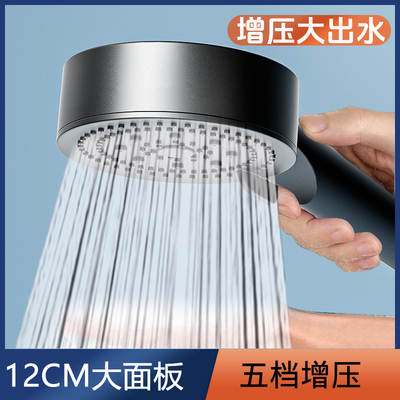 5-speed adjustable pressurized shower head handheld household bathroom bath powerful pressurized shower shower shower head