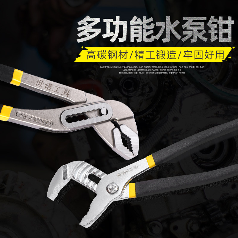 厂家批发多功能水管钳 水泵钳活动管钳家用卫浴水龙头扳手管子钳