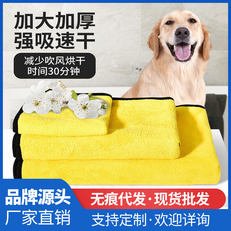 Pet towel Cat Bath quick-drying water absorption bath towel dog large thick towel dry artifact cleaning supplies