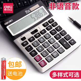Postage Deli office desktop calculator student 12-bit large-screen accounting dedicated dual-power computer wholesale