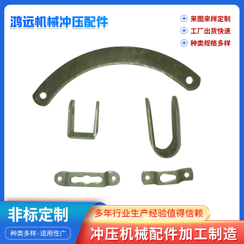 加工各种五金冲压件农机配件 导电折弯冲压件 磷铜接触装饰配件