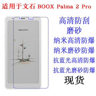 �m�����ʯBOOX Palma 2 Pro��ӕ���x�����oĤܛĤ���o�֙C�NĤ