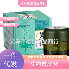 Ayo Transdermal Moxibustion Cream Shoulder, Neck, Richness, Wrap, Waist, Uncomfortable Gong, Cold, Joint Pain, Artifact for Bruises, Mugwort Moxibustion