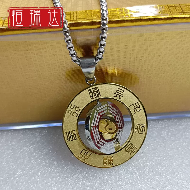 复古钛钢金光九字真言八卦吊坠 阴阳鱼太极图挂件男女饰品护身符