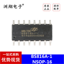 原装正品 贴片 BS816A-1 NSOP-16 6键电容触摸按键芯片IC