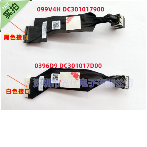 Applicable to Dell Ling Yue You Box G15 5510 5511 5515 5520 Charging Port Power Interface Power Head