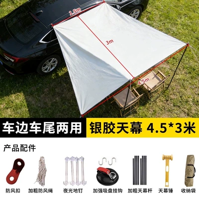 Avtomobil yan çətirləri for outdoor camping, SUV rainproof sunshade - 345m210d-silver-coated-fabric-canopy