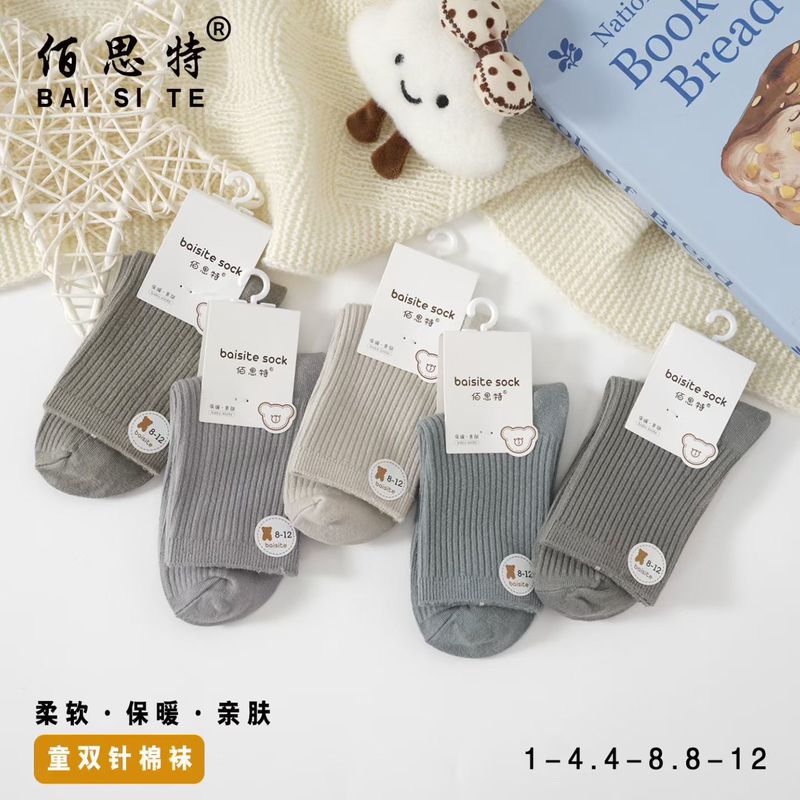 儿童双针棉袜秋冬新款竖条纯色彩色潮流百搭时尚经典中筒小孩袜子|undefined