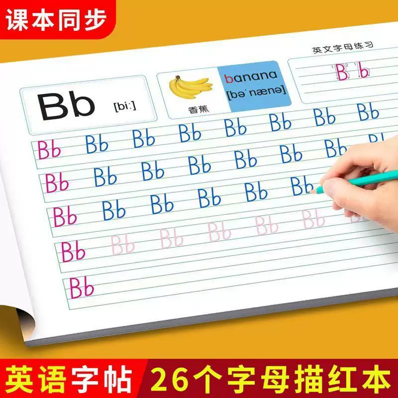 Каллиграфия, тетрадь для переписывания, практика, 26 английских букв