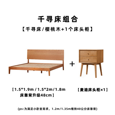北欧実木千尋床1.5原木日本式シンプルさくらんぼ木白オーク家具1.8メートルツインベッド