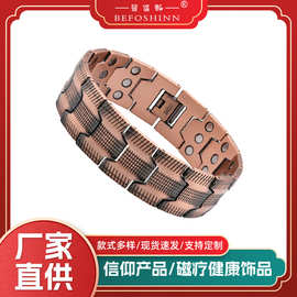 跨境亚马逊3排磁石斜纹款纯红铜手镯防静电手环男手链饰品手链女