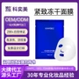 代工保湿修护冻干面膜