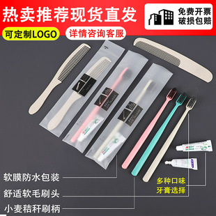 Disposable Toothbrush Soft Bristles Toiletries Set Hotel B&B Toothbrush Toothpaste Comb Soap Shampoo Slippers