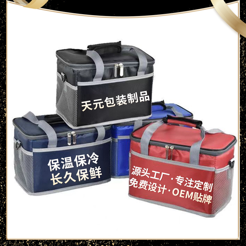 现货通用冷藏保温包手提肩挎外卖保温箱厂家牛津布保温保冷便当袋