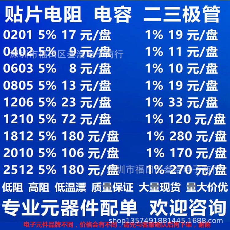 国巨/厚声全系列 贴片电阻 201007J0332T4E  2010 5% 3.3K  3/4W-