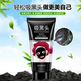 形象美清透吸黑头面膜膏深层洁净去黑头收缩毛孔T区护理面部护理