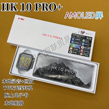 �̎���HK10 PRO+ �����ֱ��p֧���؈D������������TWS���C�`�Ӎu