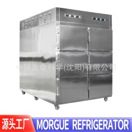 其他行业专用;其他制冷设备;低温冰箱