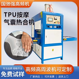 其他塑料机械;压花机;其他包装设备