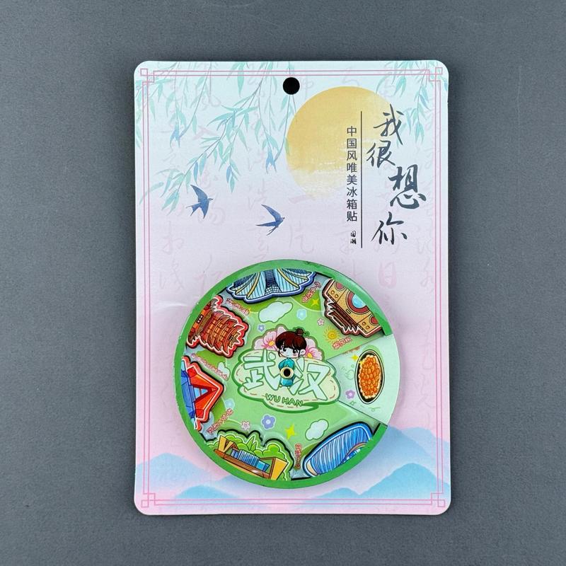 武汉冰箱贴系列 城市国潮文创木质磁吸贴景区旅游纪念品批发|undefined