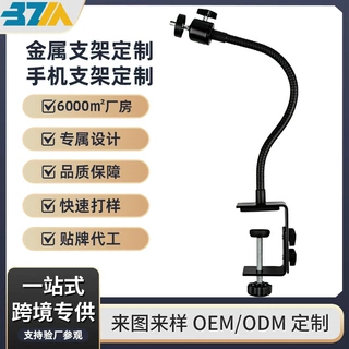定制万向金属软管直播三脚架环形灯球头手机支架配件360调节支架