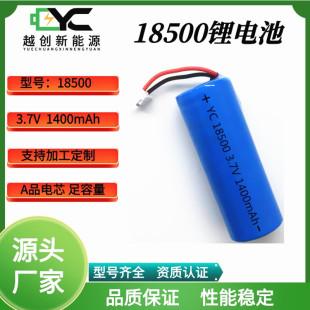 18500�늳�3C������1400mAhե֭�������x�^���ֳ��L�ȿɳ��늳�
