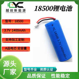 18500锂电池3C动力型1400mAh剃须刀电动洁牙仪圆柱型充电锂电池