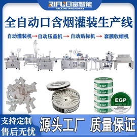 灌装机械;多功能包装机;封口机械
