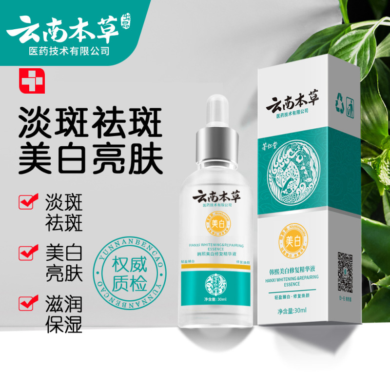 雲南漢方美白そばかすクリーム、シミ取り保湿クリーム、色素沈着を薄くするクリーム、シミ・老人斑クリーム卸売|undefined