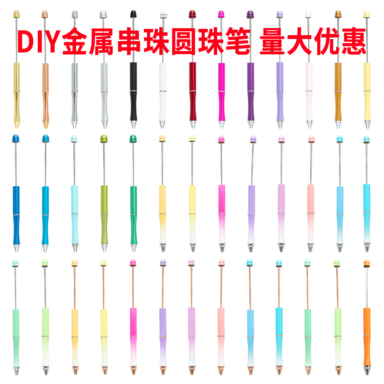 Pluma de cuentas de metal en stock al por mayor creativo con cuentas bolígrafo DIY bolígrafo personalidad metal DIY pluma con cuentas