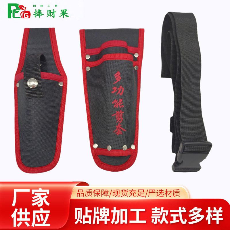 园林工作挎包 果枝剪背包手工锯园林剪背包便携包剪刀套带腰带
